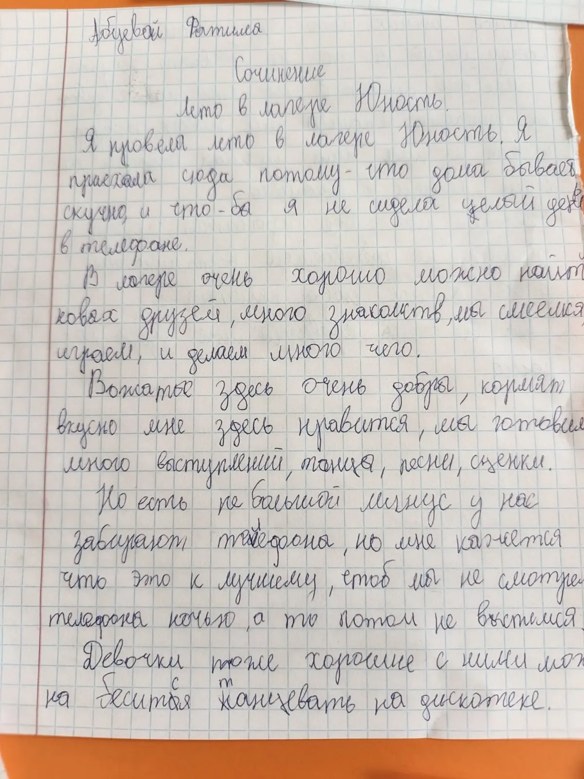 Сегодня вожатая 2 отряда Карина Викторовна организовала с детьми написание сочинения на...