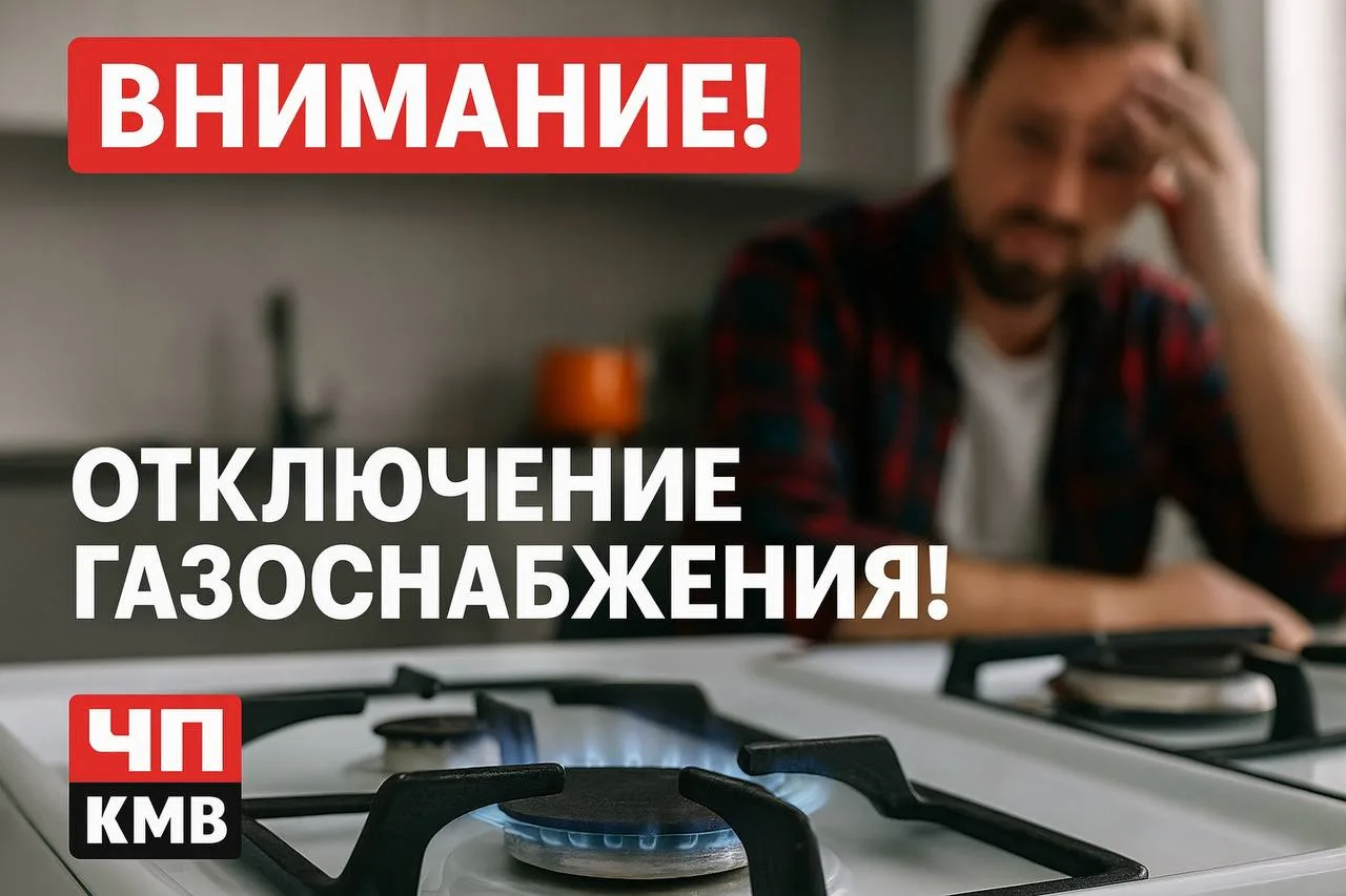 16.09.2026 с 08:00 до 15:00 в связи выполнением плановых работ по подготовке к отопител...
