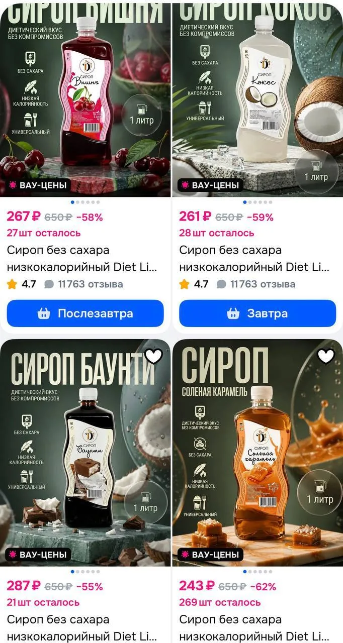 https://ozon.ru/s/diet-line