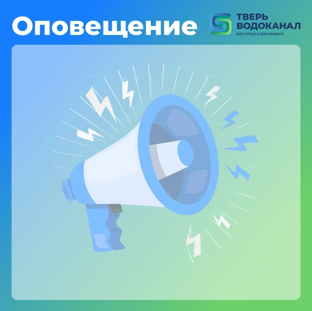 Работы завершены, водоснабжение восстановлено в 18:30