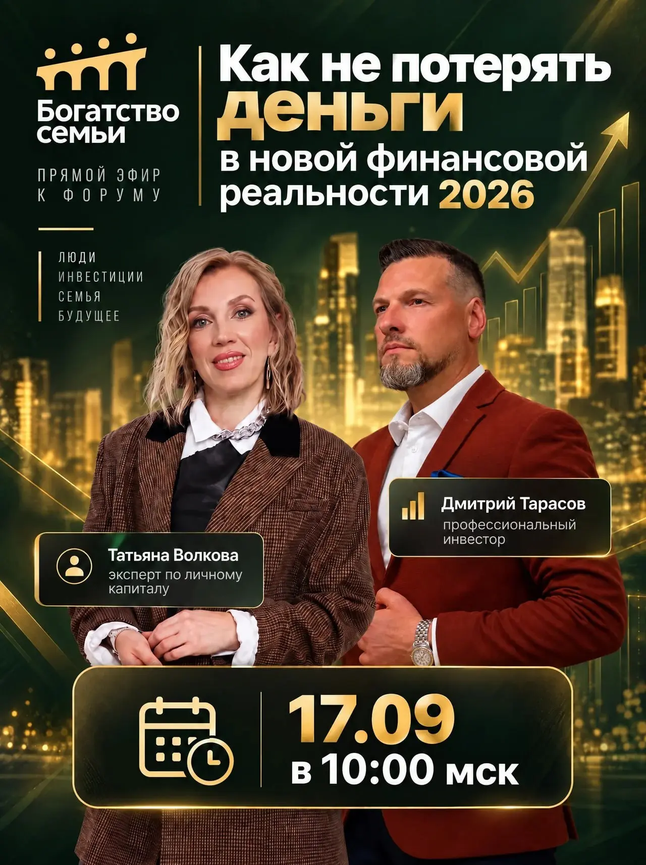Вклад больше не отвечает на вопрос «куда деть деньги». Что отвечает?