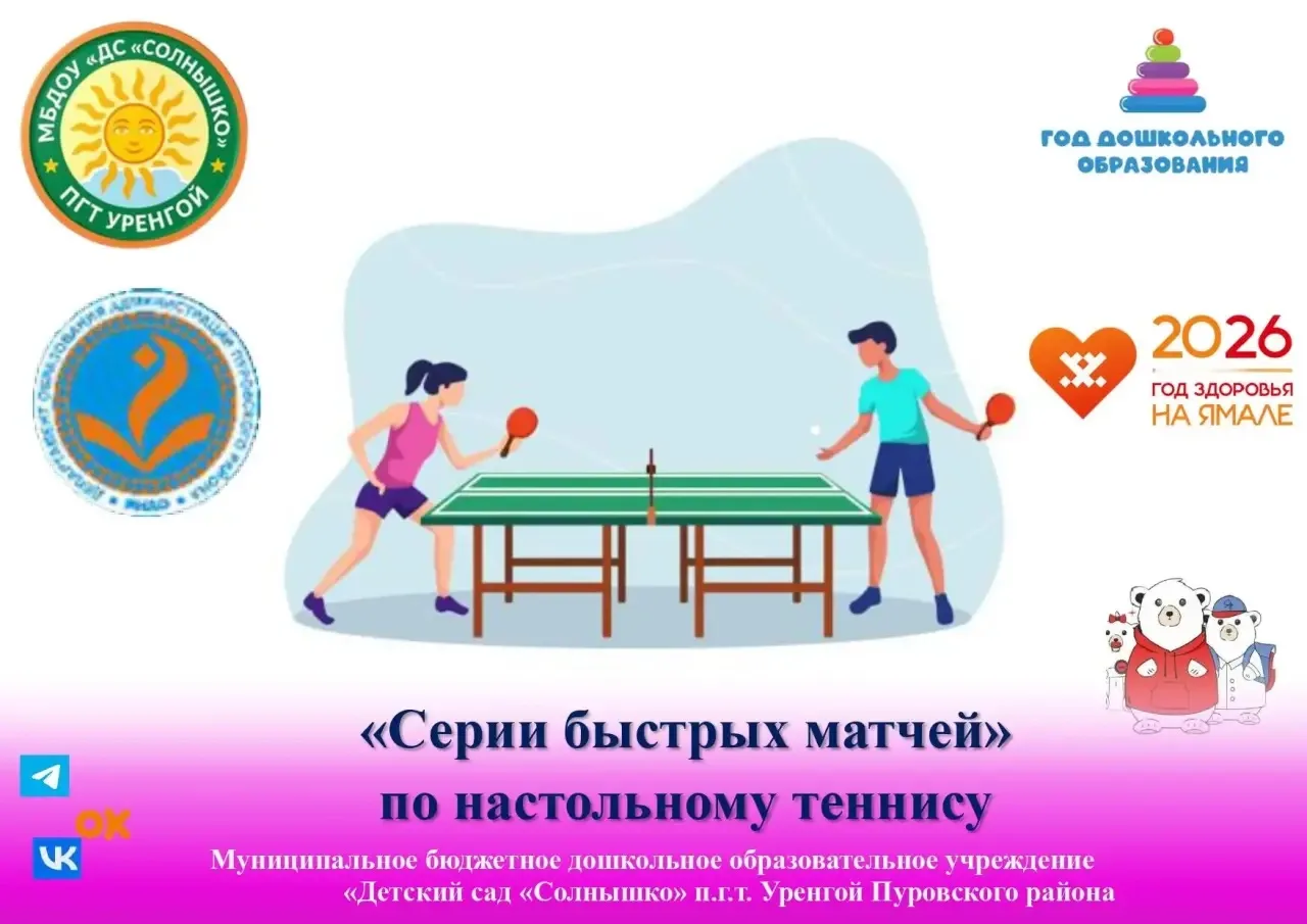 💥Серии быстрых матчей по настольному теннису