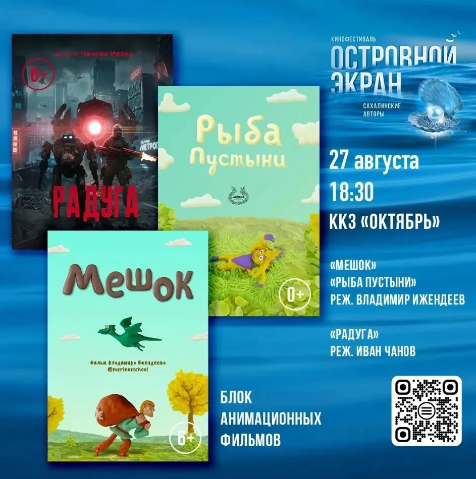 🎉 Дорогие любители кино и поклонники творчества наших земляков!