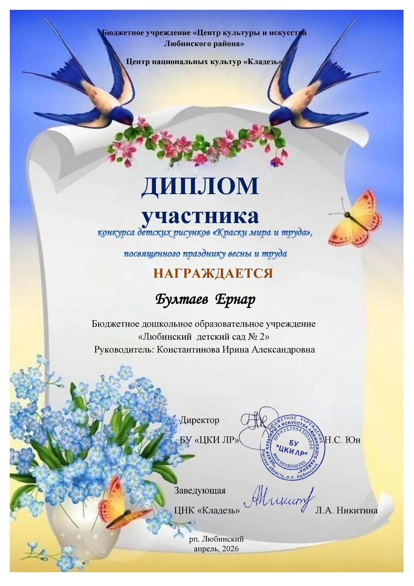 Наши юные таланты получили заслуженные награды!