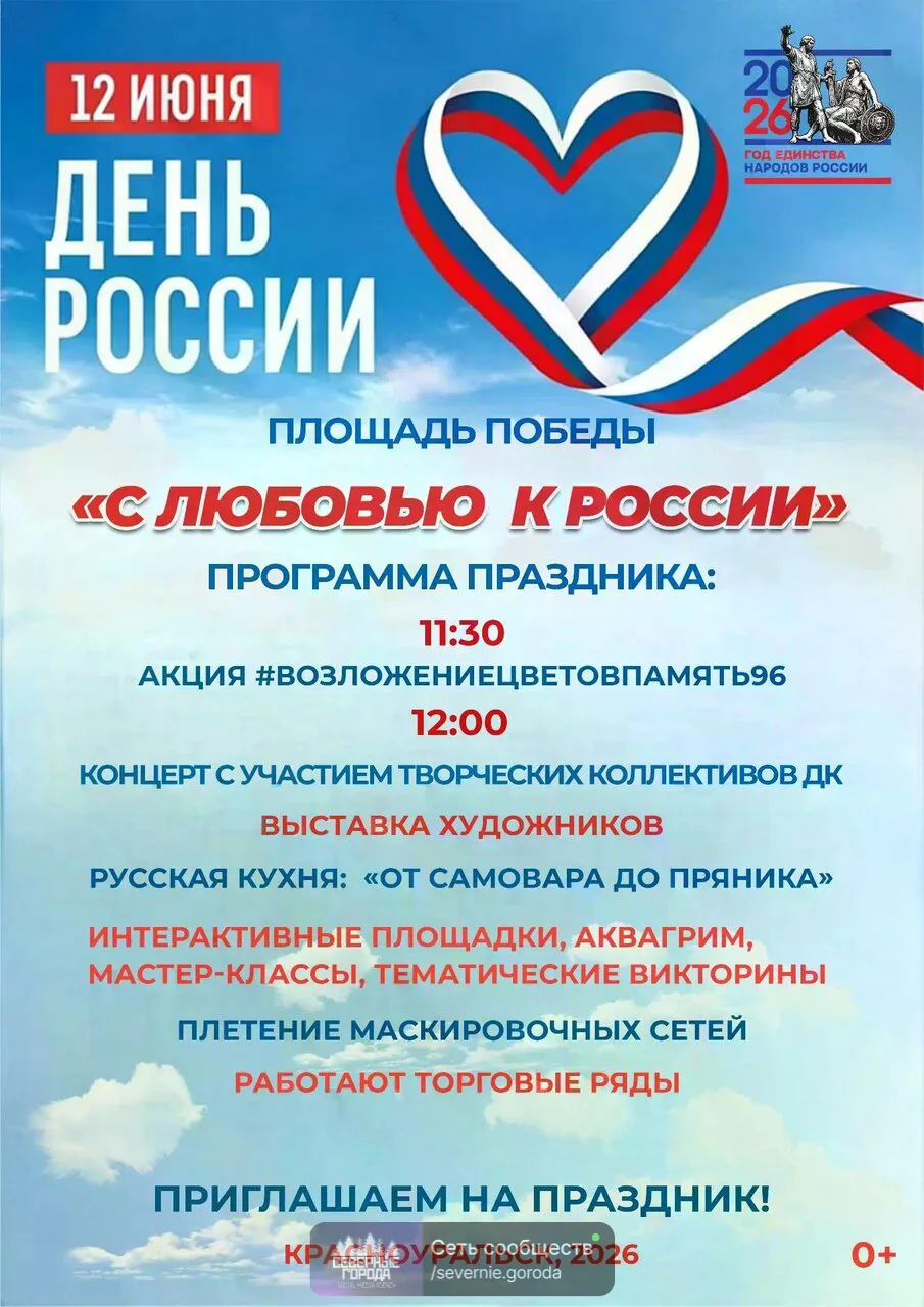 ВАЖНАЯ ИНФОРМАЦИЯ ❗