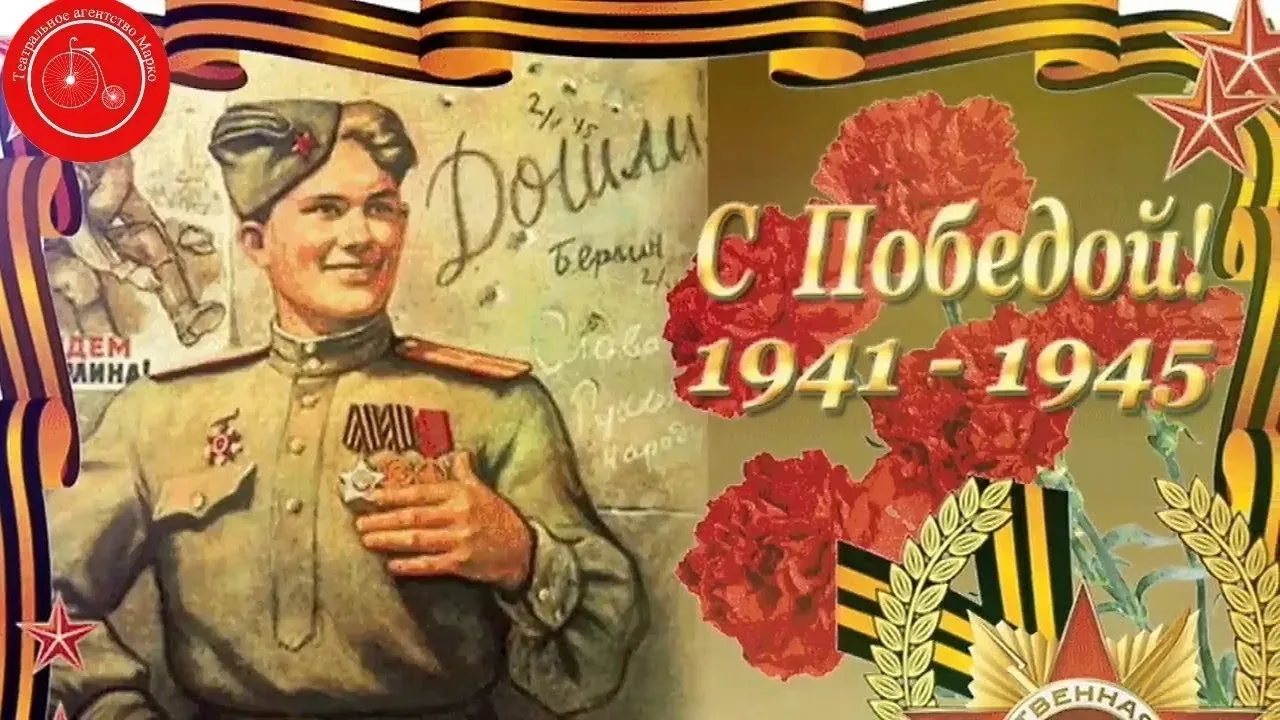 С Днём Победы! Пусть мужество и героизм этого великого праздника никогда и никем не заб...