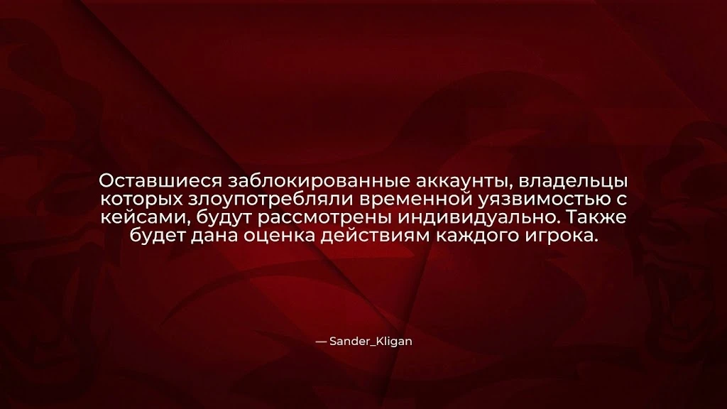 🔓 Разбан за багоюз: ответ специального администратора