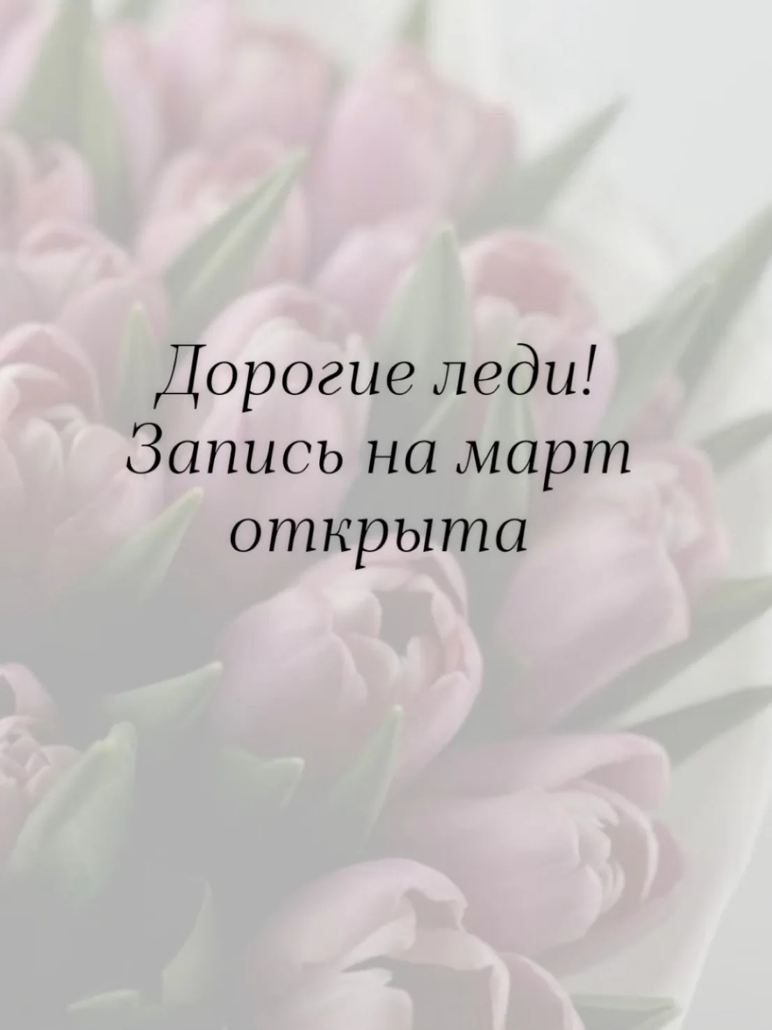 Ссылка на онлайн-запись⤵️