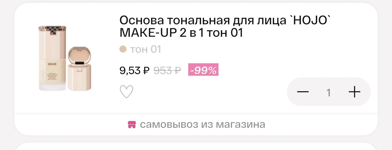 На главной странице акция с товарами со скидкой -99% по коду : МАНИЯ ‼️