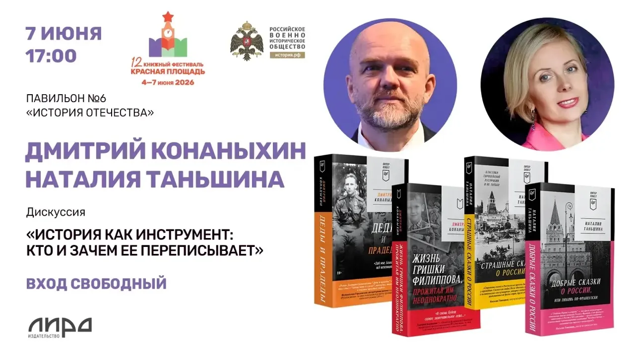 Дорогие друзья!
Приглашаем вас в это воскресенье, 7 июня, в 17.00 на книжный фестиваль «Красная площ