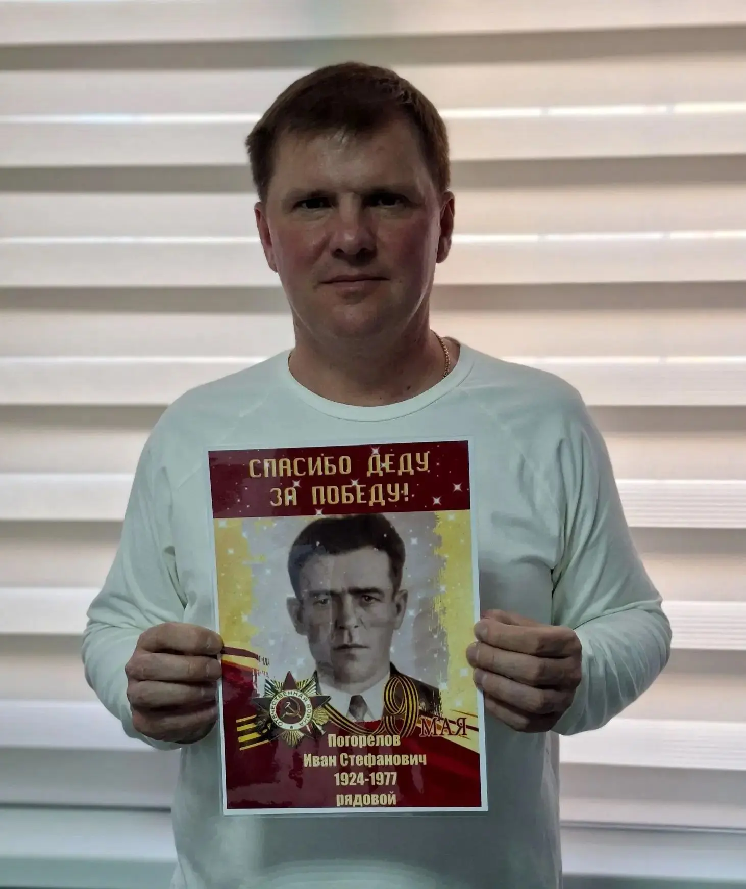 МЫ ПОМНИМ, МЫ ГОРДИМСЯ!