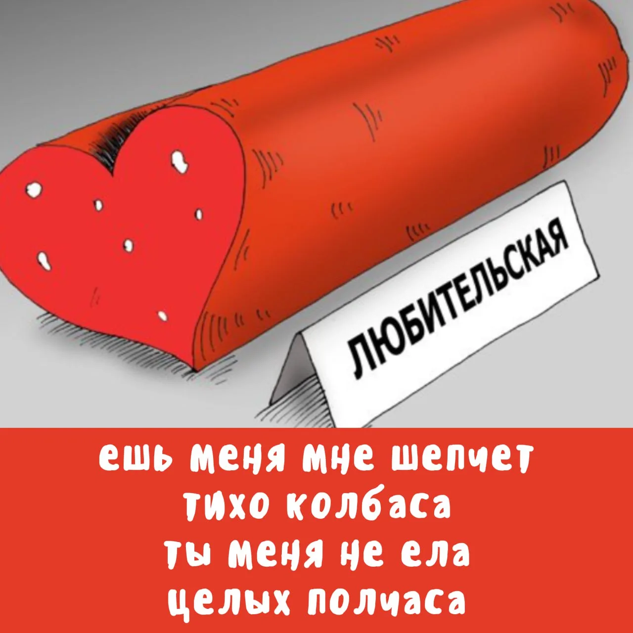 😋 Колбасный депрестишок

Депрестишки