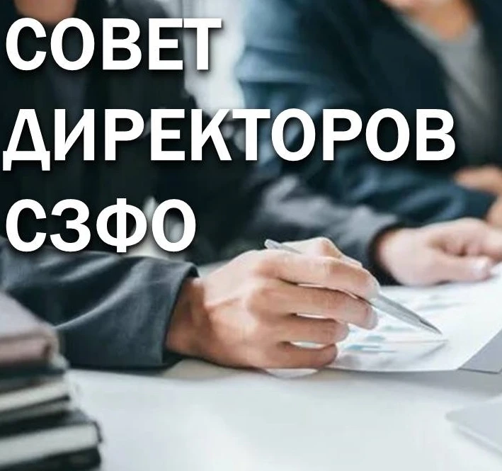 В период с 16 по 18 июня в Мурманске состоялось заседание Совета директоров ФБУ ЦСМ Северо-Западного