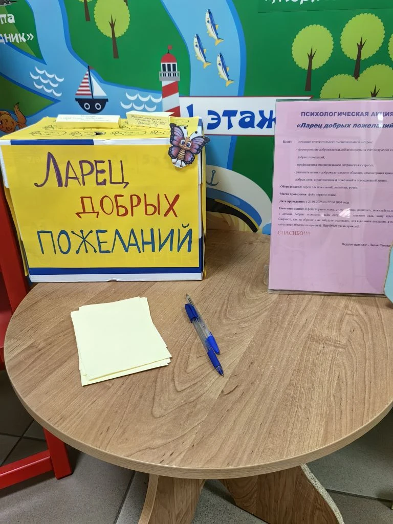 ✨ А вы уже успели оставить своё пожелание? 🤔🤗