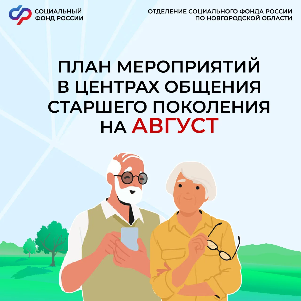 🌺Вы посещаете наш один из наших Центров общения старшего поколения?