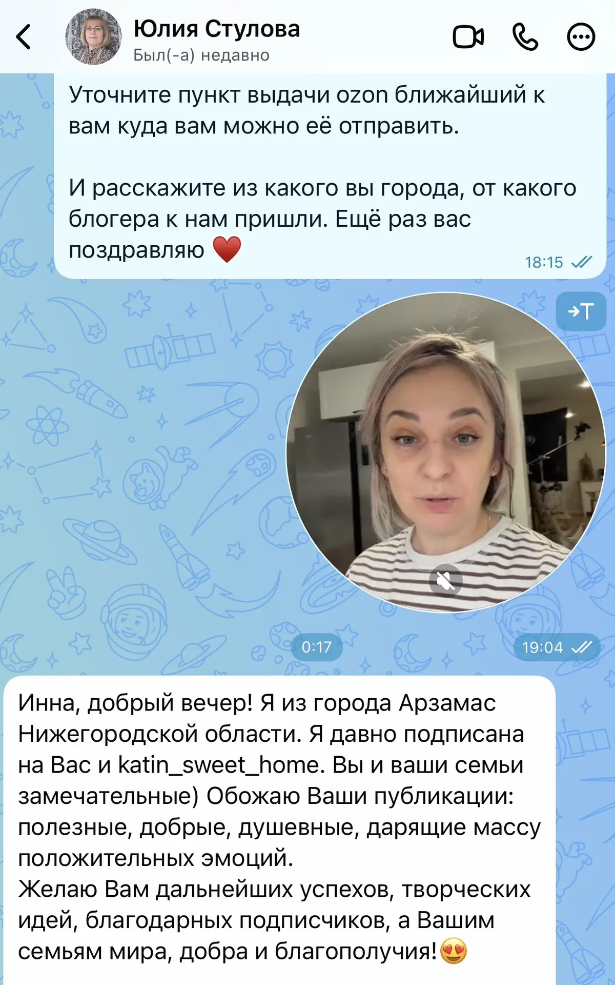 Сегодня была моя очередь выбирать победителя. От всей души поздравляю свою читательницу...