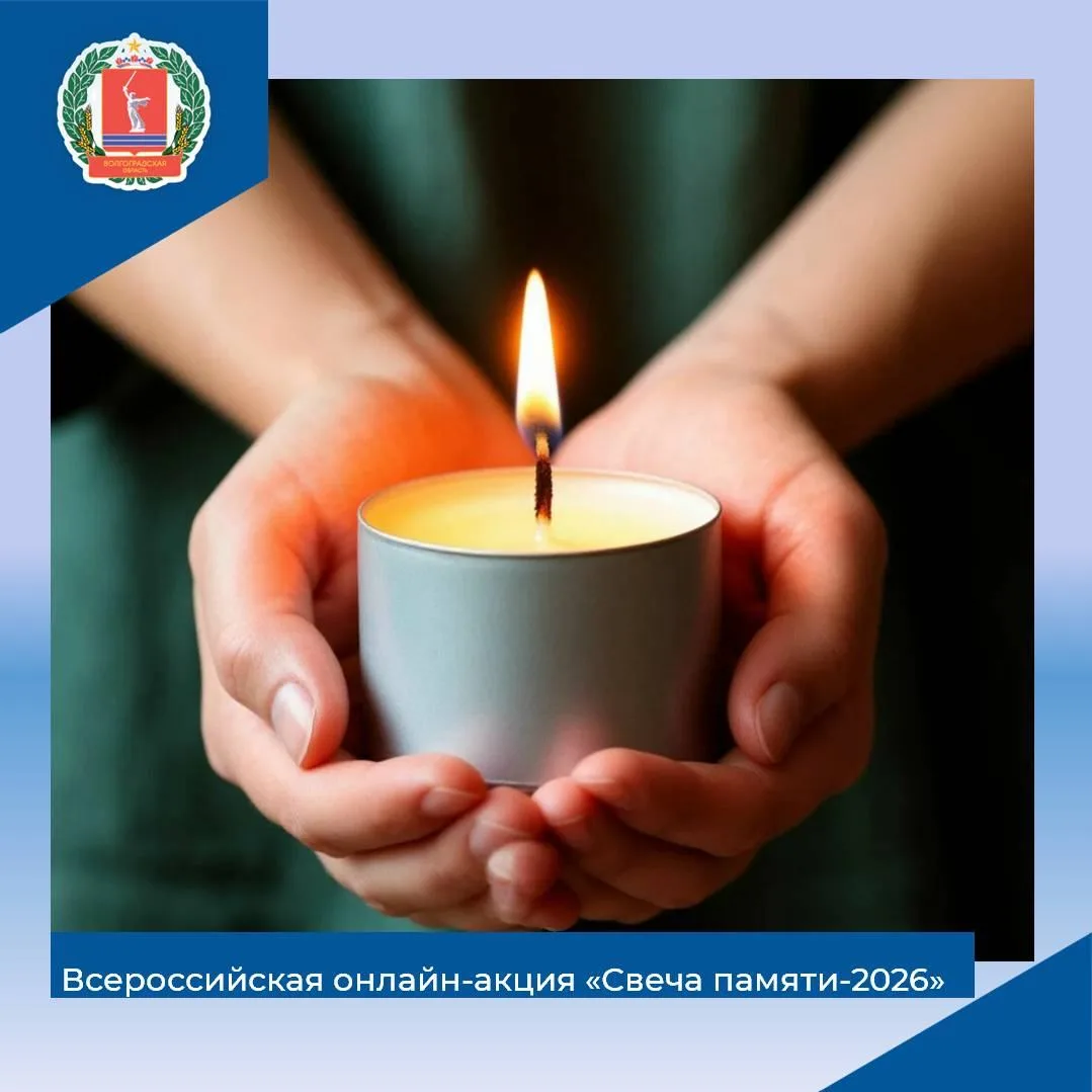 🕯По всей стране проходит онлайн-акция «Свеча памяти»: до 22 июня на сайте деньпамяти.рф можно зажеч