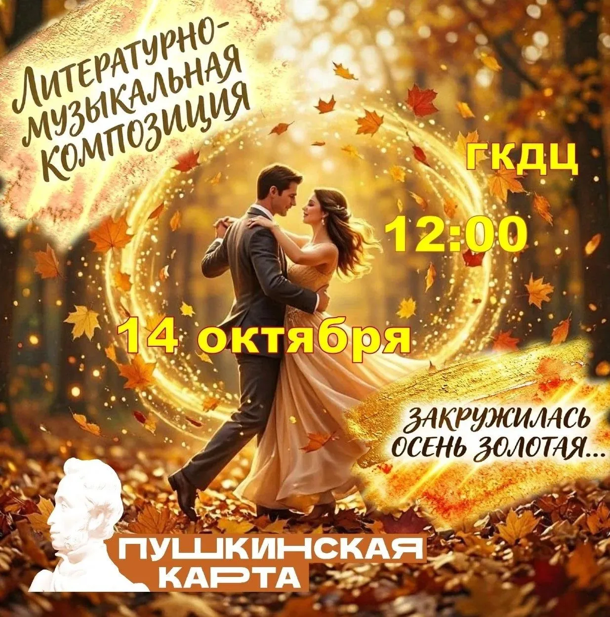 https://quicktickets.ru/batajsk-kdc/s69