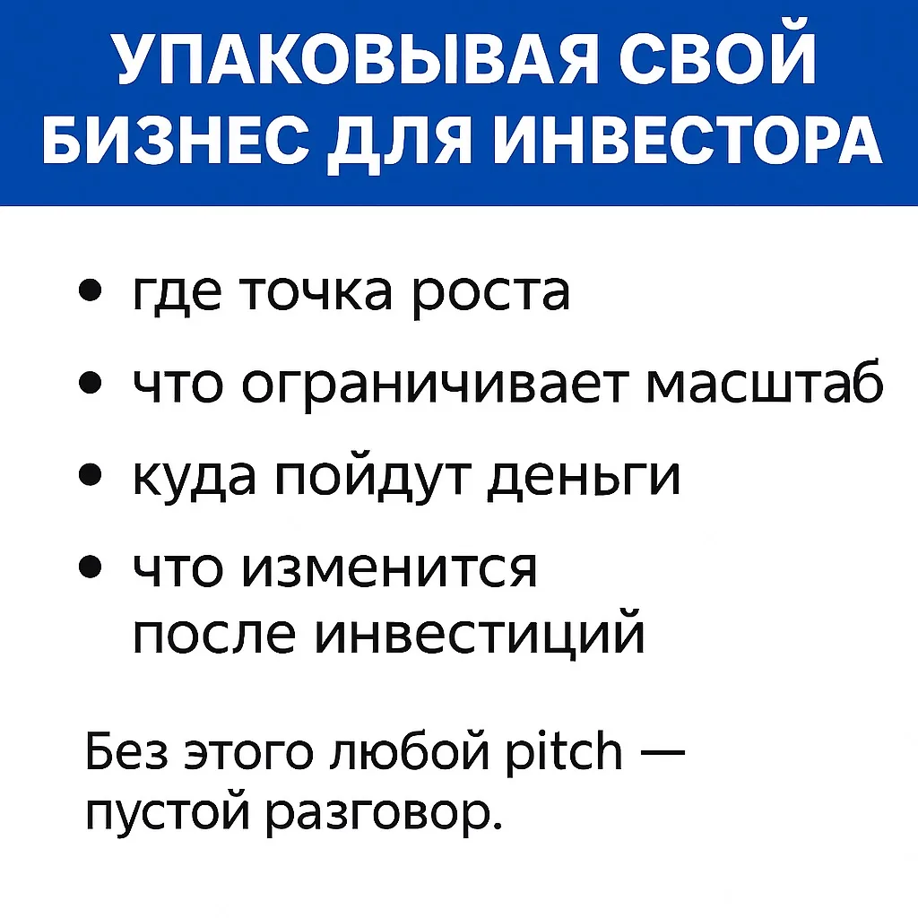 Инвестиции не спасут слабую модель