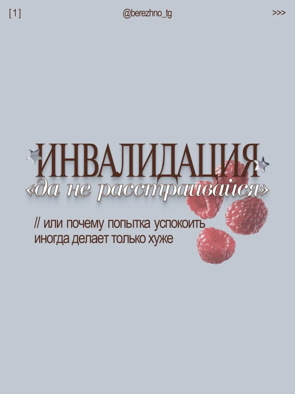 инвалидация 🤩