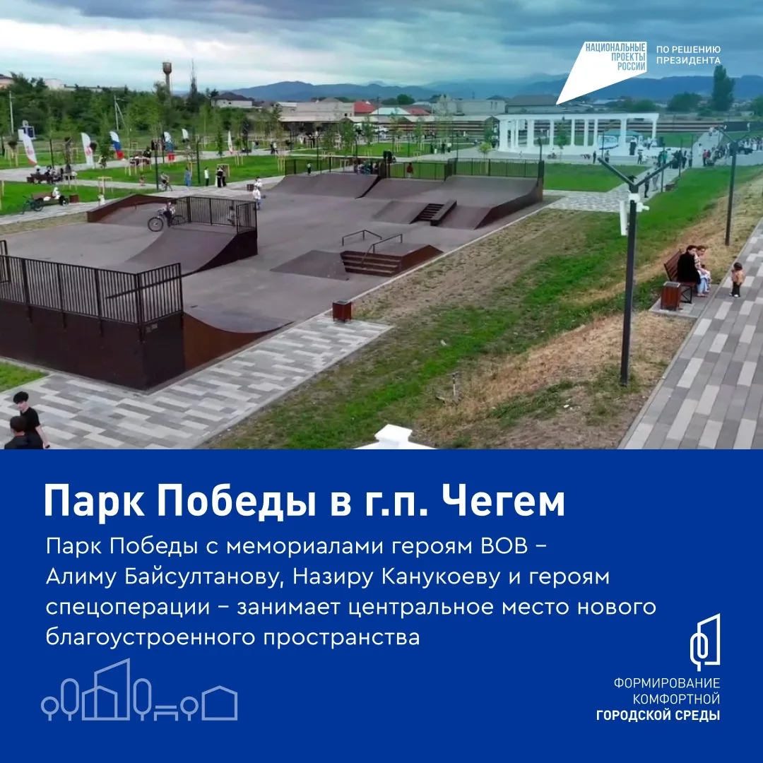 За последние годы в Кабардино-Балкарии заметно преобразились парки, скверы и дворы   Ранее пустующие