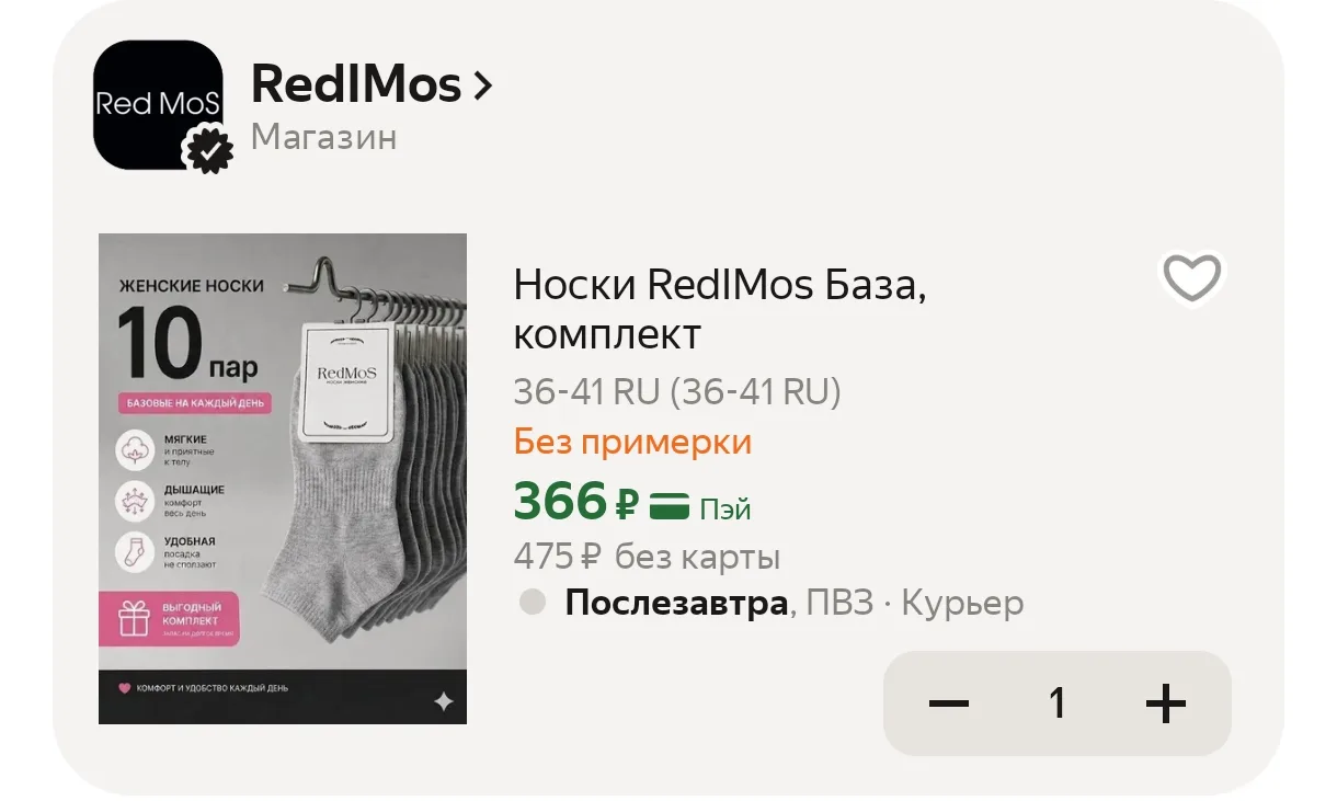 Цена с промокодом CLOTH20C❗