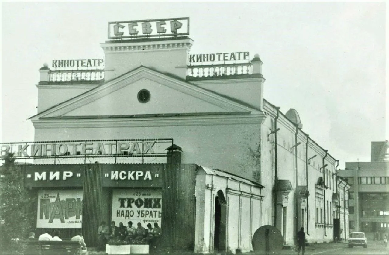 Архангельск.