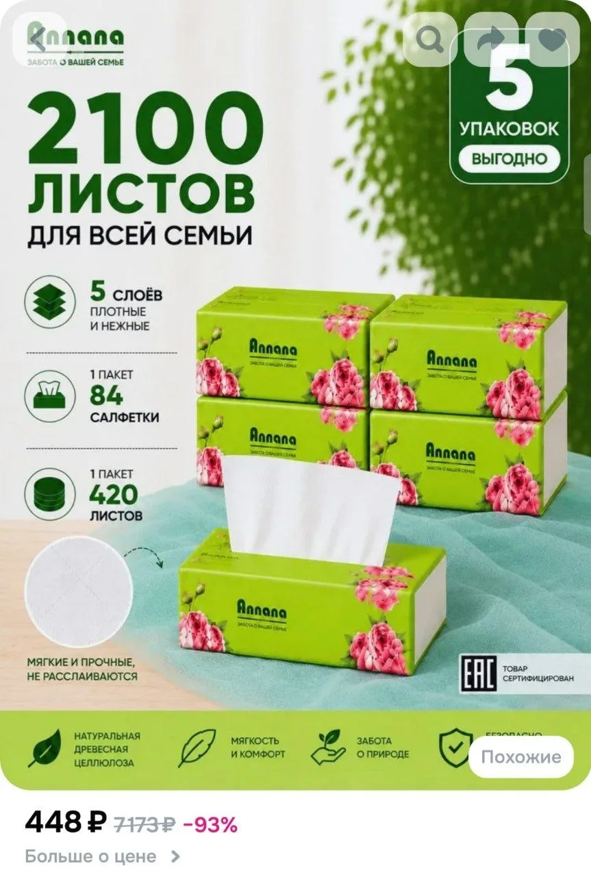 ⁣⁣⁣⁣⁣https://ozon.ru/t/j70BL2o