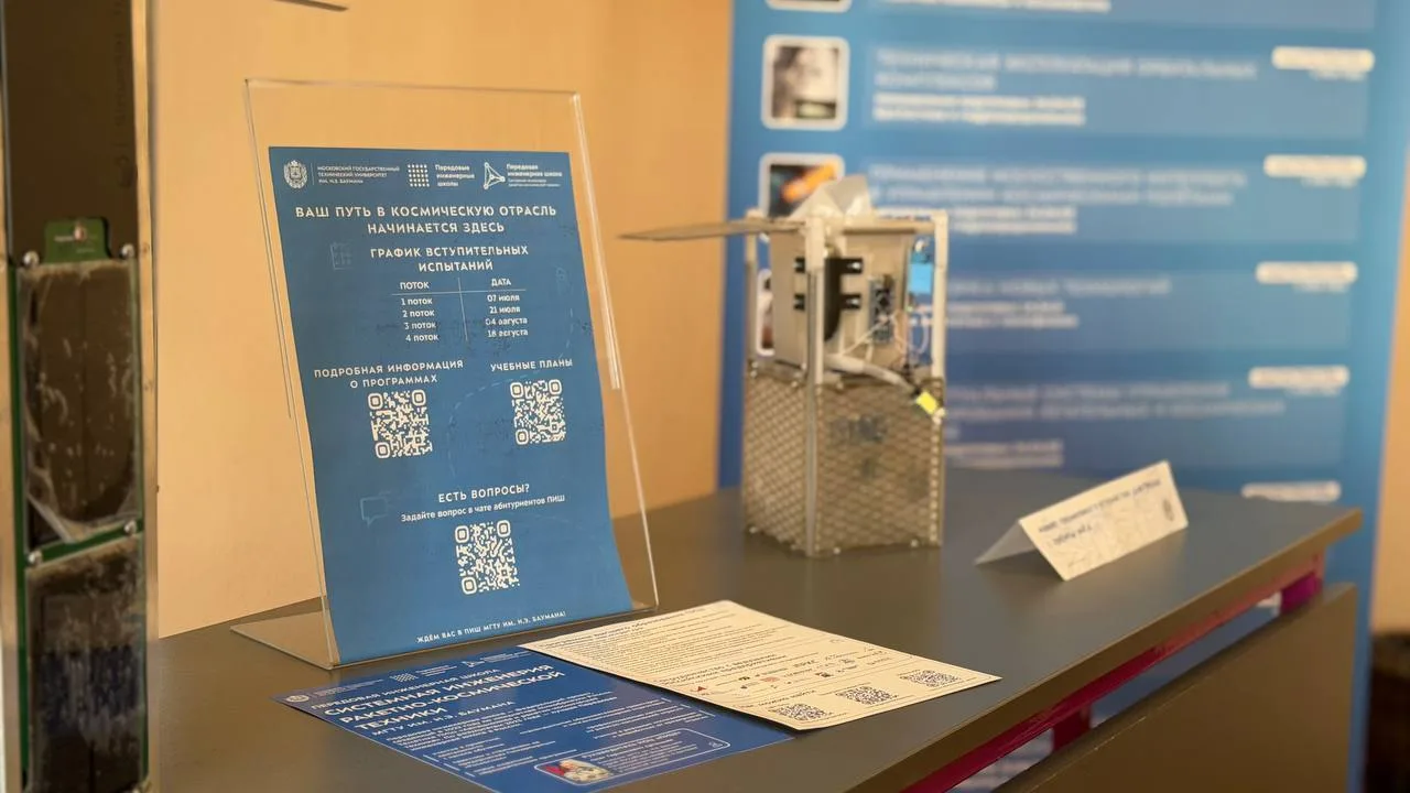 🚀 Ваш путь в космическую отрасль начинается здесь