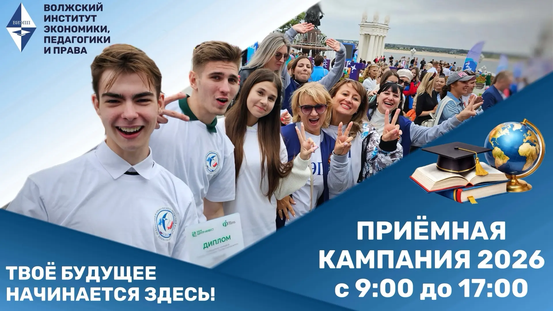 🌐 АТЛАС ПРОФЕССИЙ ВИЭПП

🏛️Высшее образование ВИЭПП 

🔶Факультет индустриальной педагогики и экон