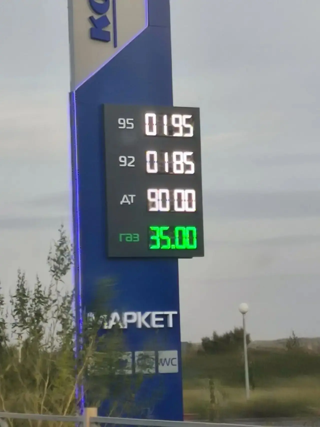 Цена на топливо в Тюмени продолжает бить рекорды: на АЗС сети «Кондор» литр АИ‑95 уже в...