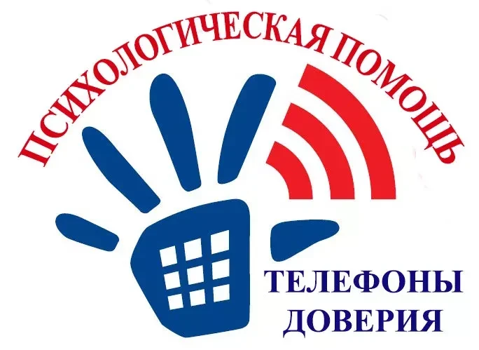 *Телефон доверия – важный шаг к поддержке!*
8 800 2000 122 и 124 — это номера детского телефона дове