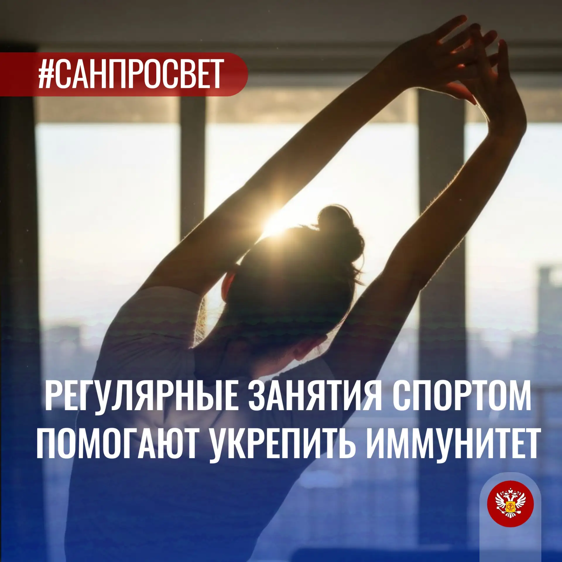 💪 Регулярные занятия спортом помогают укрепить иммунитет