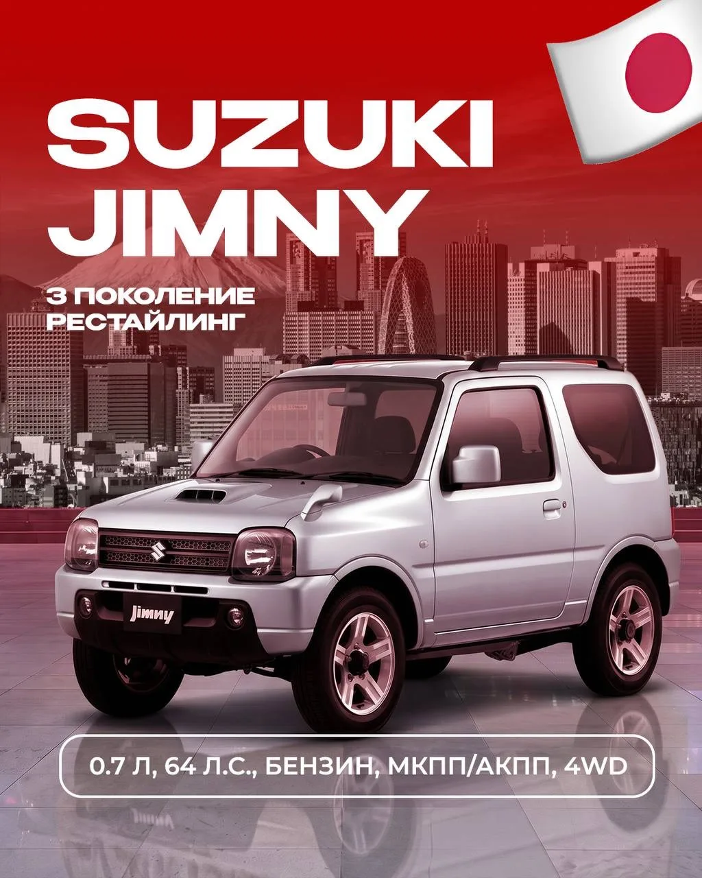 🏎ПОДБОРКА SUZUKI JIMNY