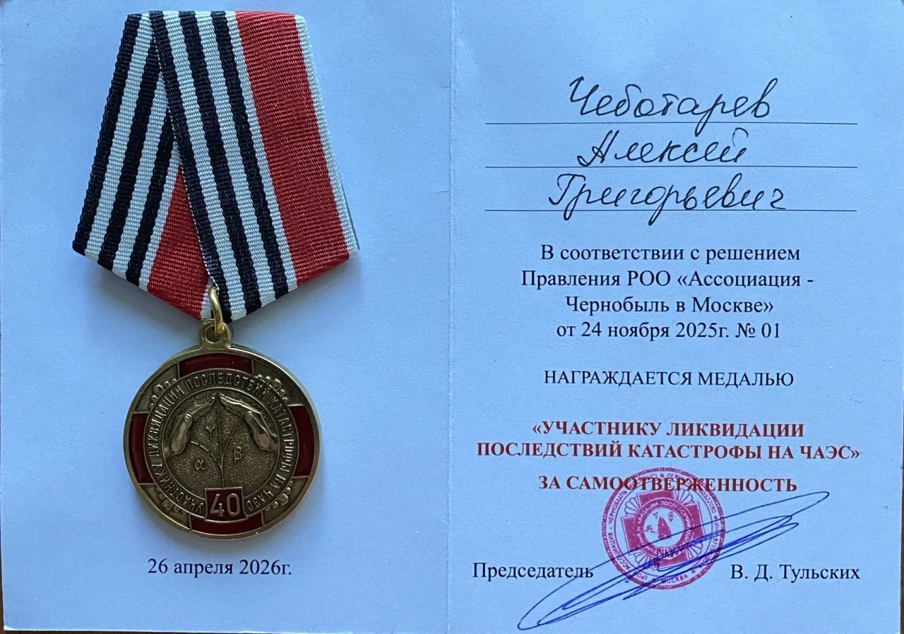 В Управе района «Филевский парк» г. Москвы состоялось вручение памятных медалей жителям...