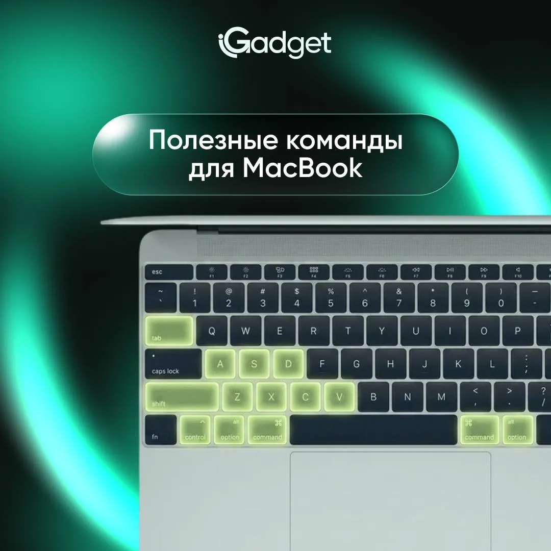 💻Секреты быстрой работы на MacBook, которые реально упрощают жизнь💥
