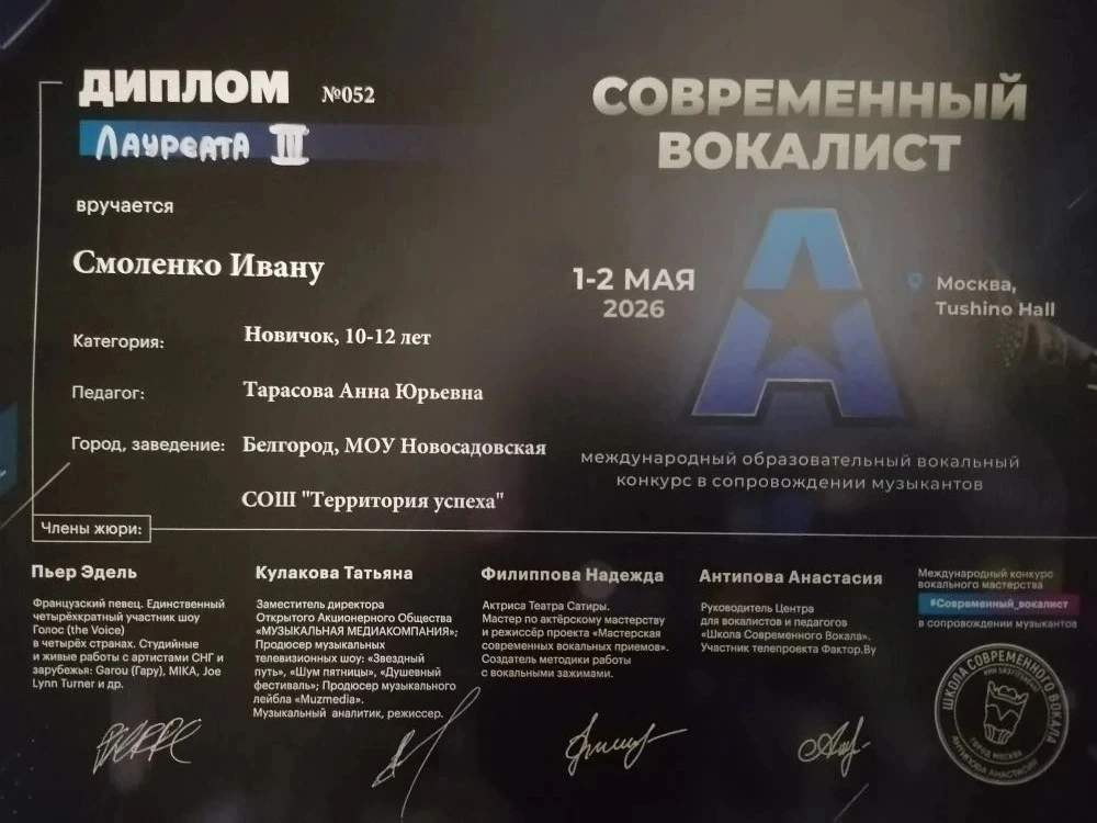 🎤✨ Покоряем вокальные вершины ✨🎤  Ученица 10 «Б» класса Никулина Полина и ученик 4 «Б» класса Смолен