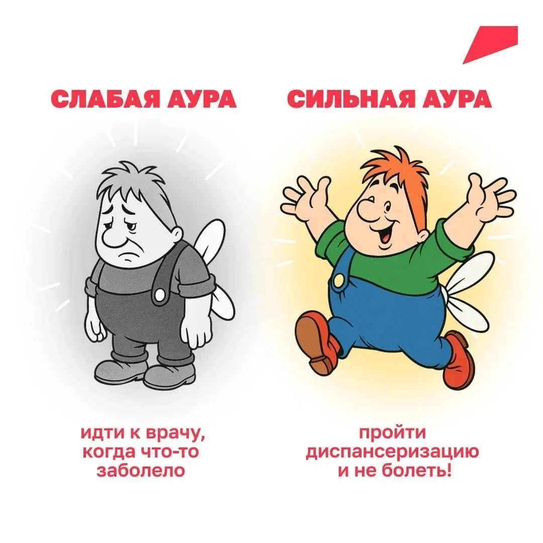 🩺 Предотвращение заболеваний или выявление их на ранней стадии с помощью профилактических осмотров 