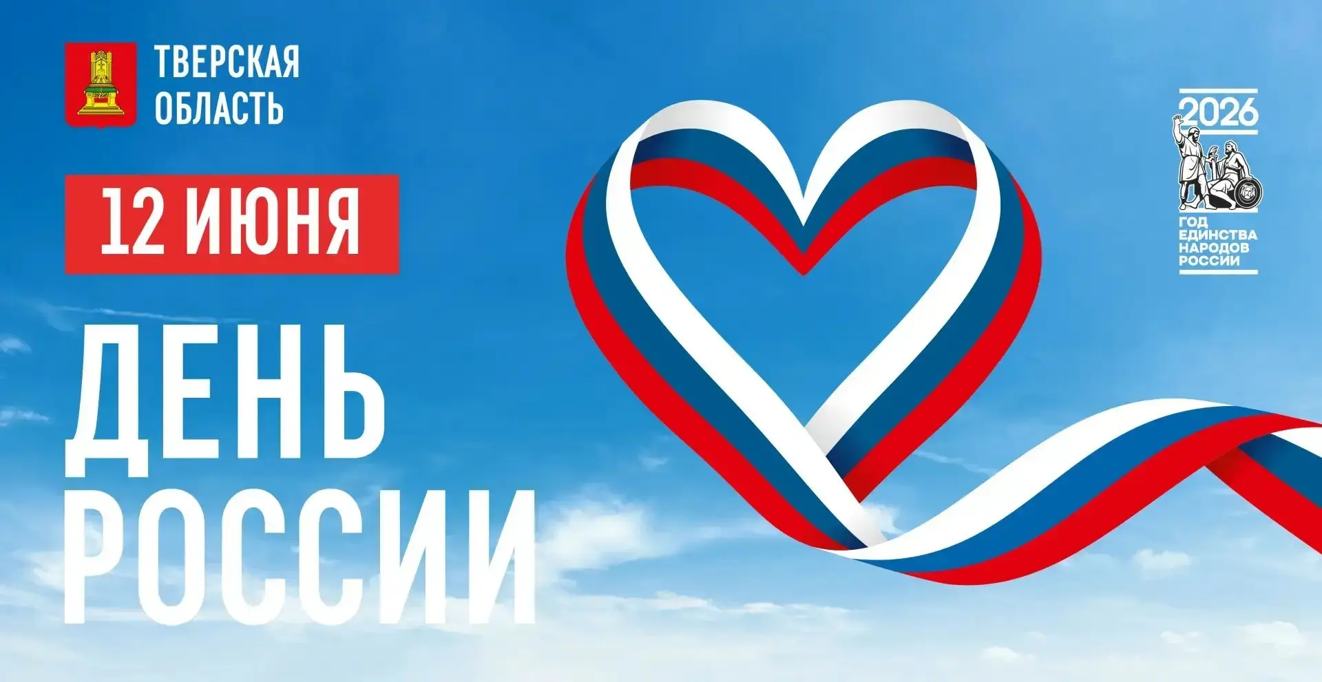 Президент Российской Федерации Владимир Путин поздравил главу Тверской области Виталия ...