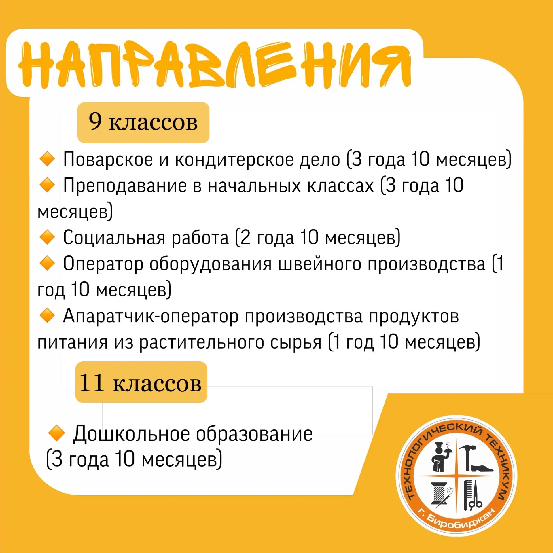 ⭐️Построй свое будущее с Технологическим техникумом: информация для абитуриентов
 
Старт приёмной ка
