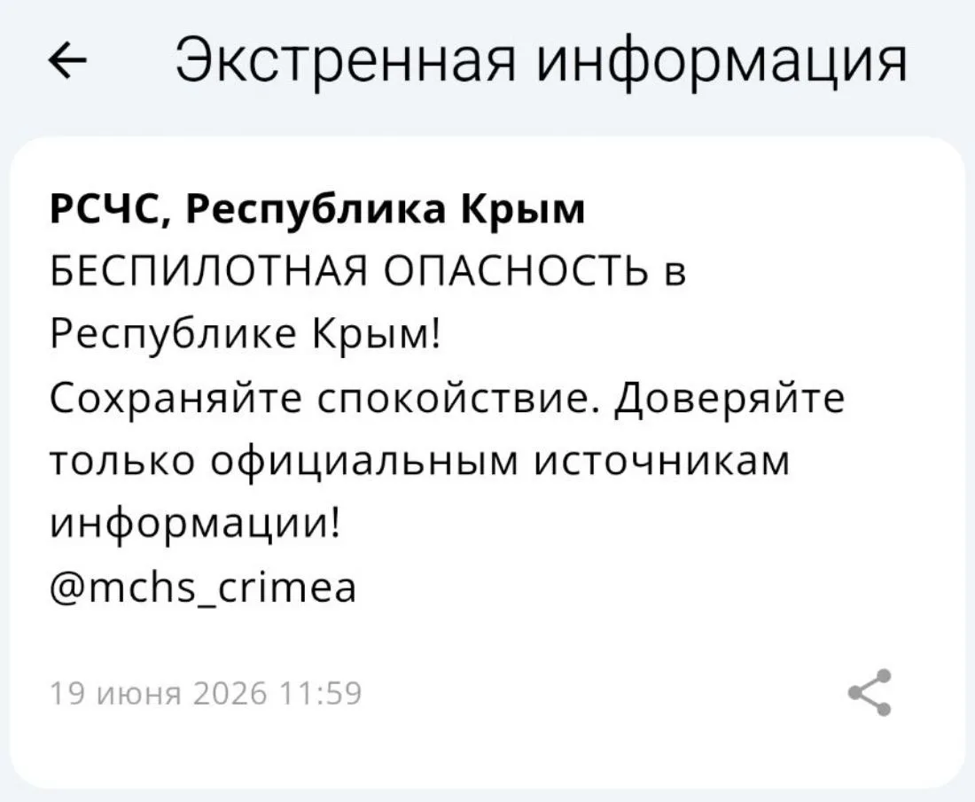 Беспилотная опасность объявлена на территории Республики Крым


Крым №1 | Подписаться