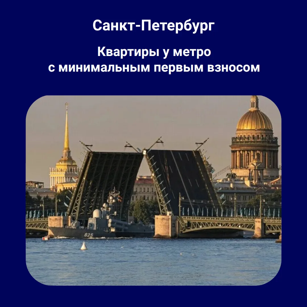 Друзья, пока есть возможность воспользоваться льготной семейной ипотекой для покупки квартиры в любо
