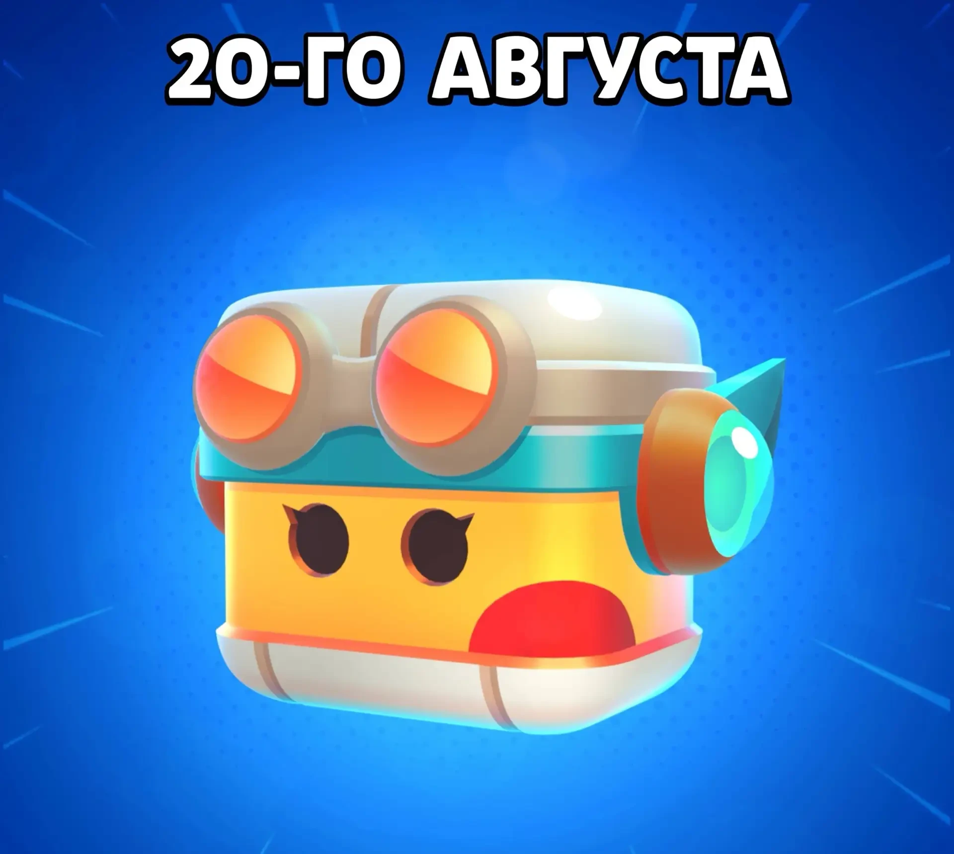 Бесплатный ящик Венди