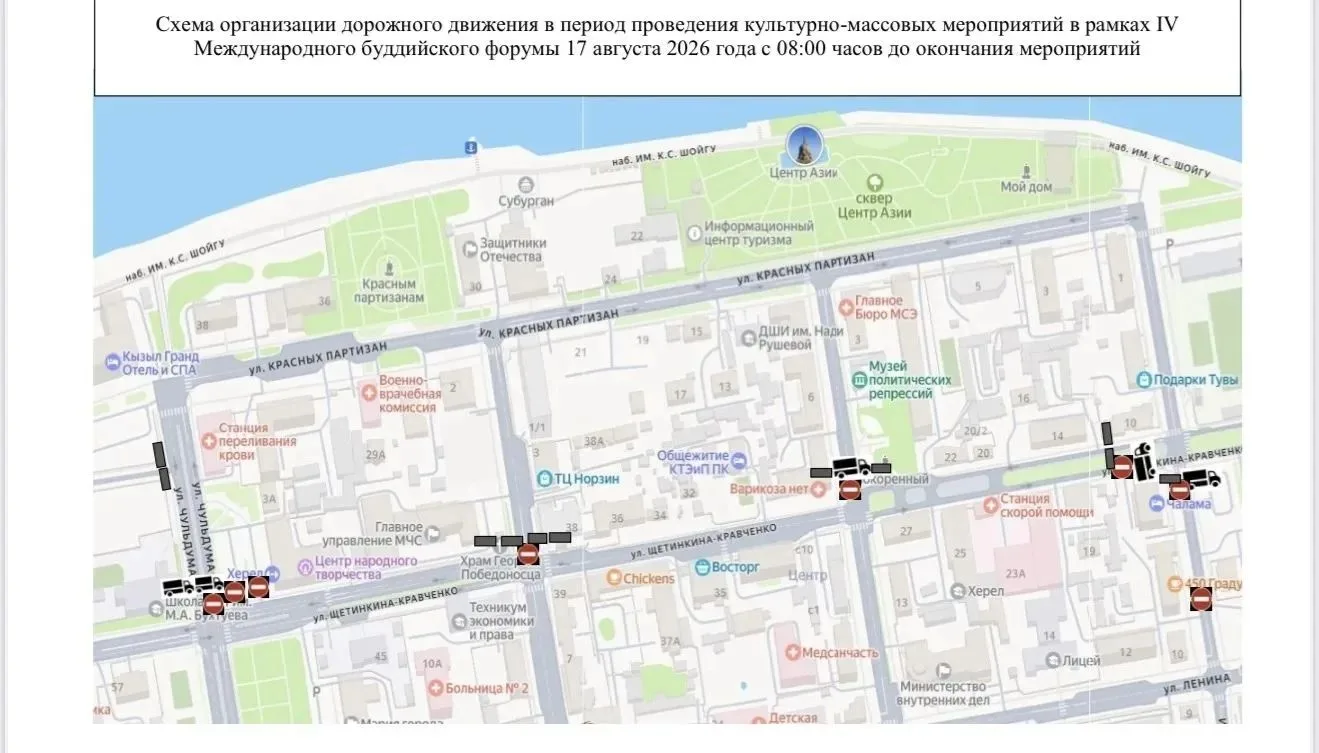 В Кызыле ограничат движение и парковку в дни буддийского форума