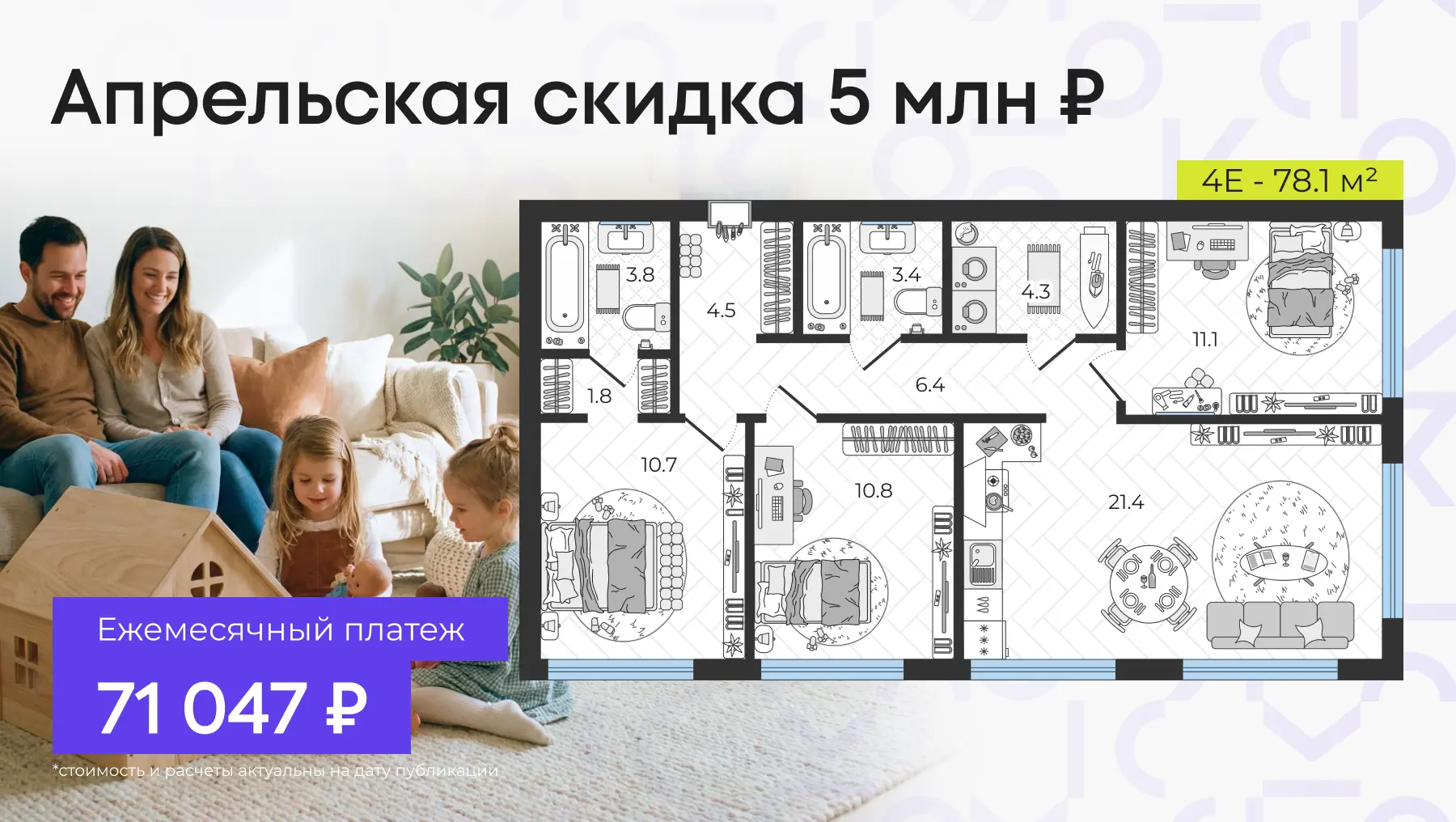 Только для вас 🤫 71 тыс ₽ / мес за трешку на «Братиславской»  Весна добралась и до застройщиков, поэ