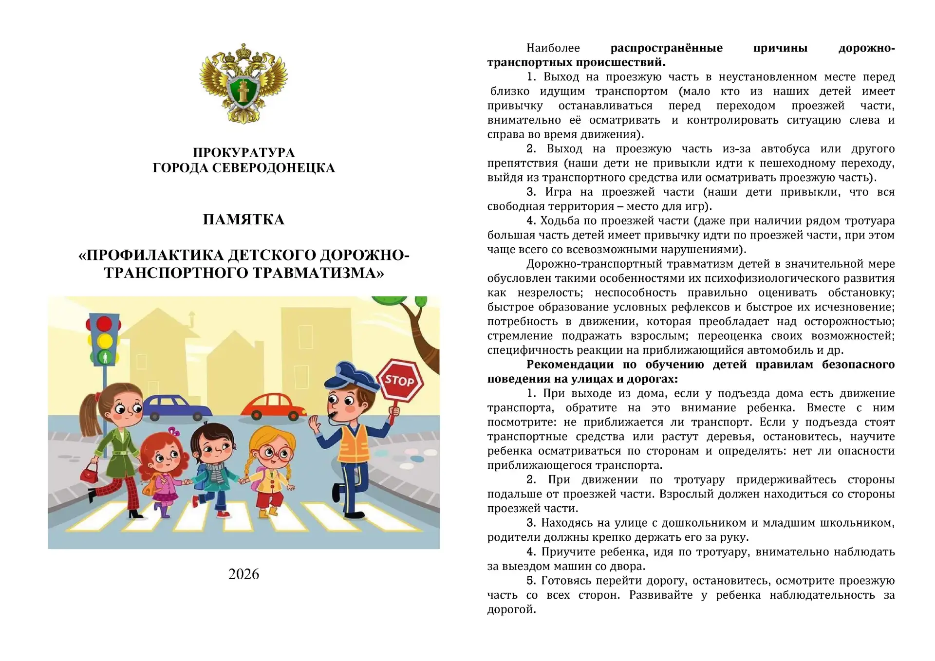 Внимание на дорогах!🚘🚦