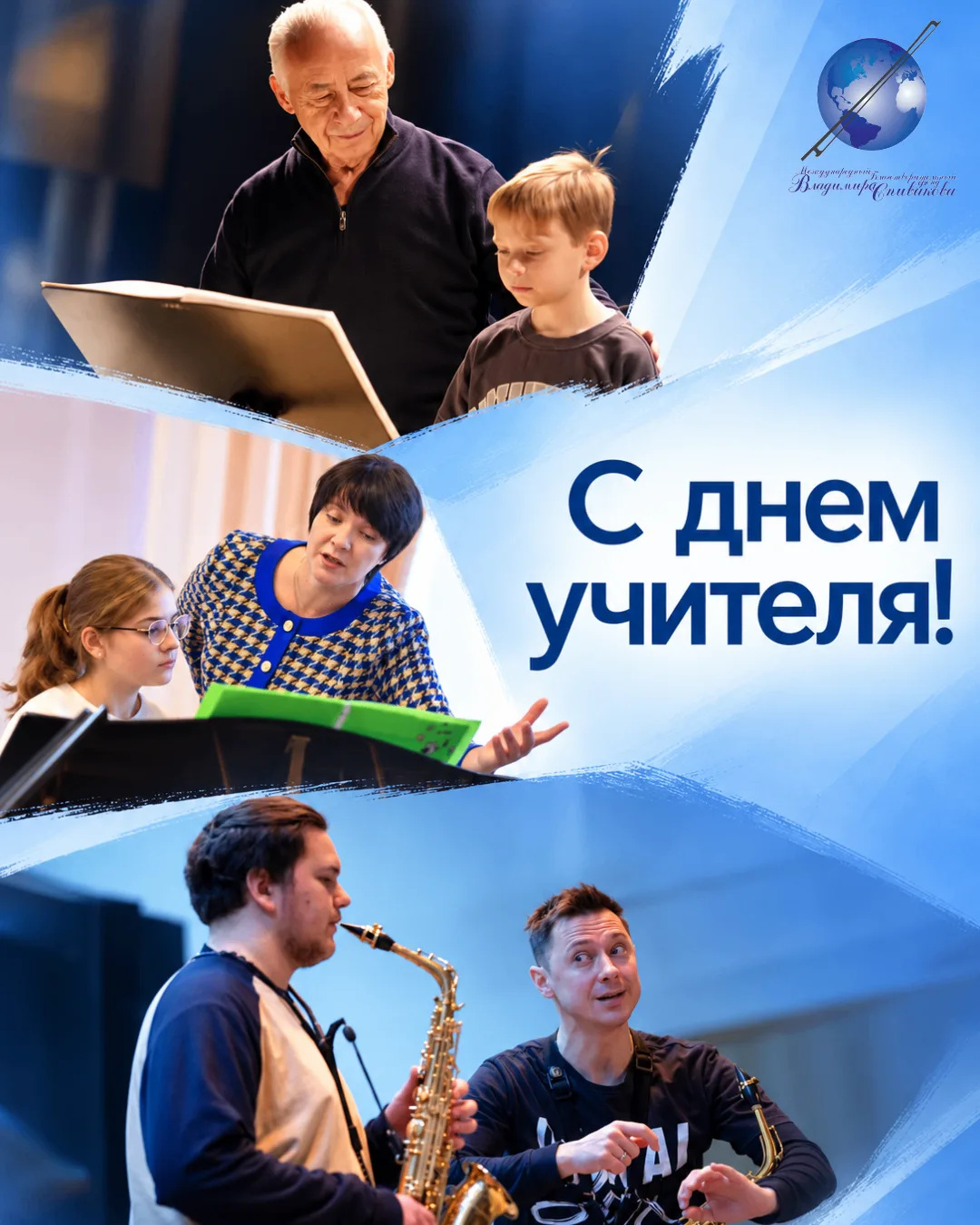 «Скажи мне, кто твой учитель, и я скажу, что тебя ждет»