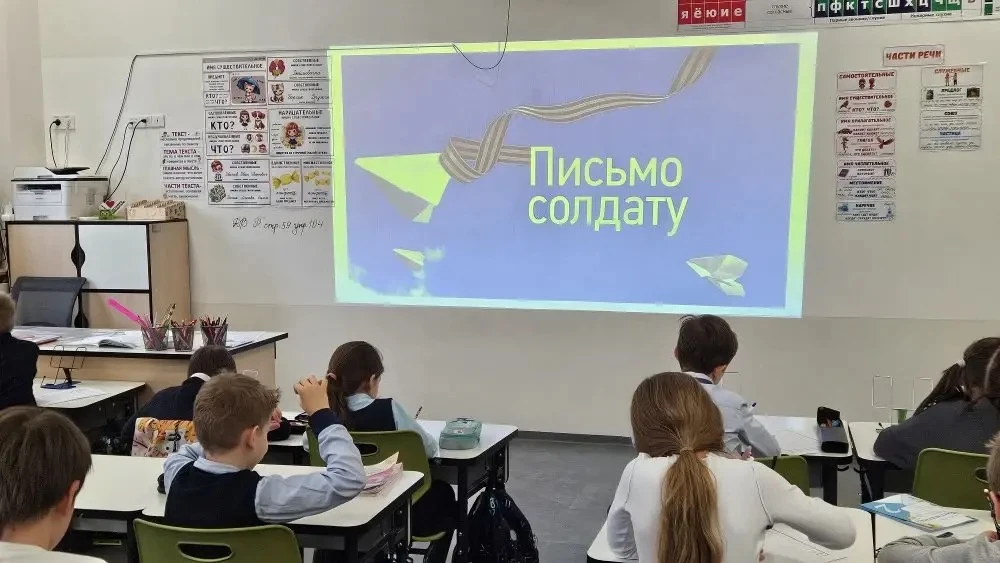 ✍️ ПИСЬМО СОЛДАТУ: СЛОВА, КОТОРЫЕ ГРЕЮТ  🇷🇺 В преддверии Дня защитника Отечества наша школа приняла 