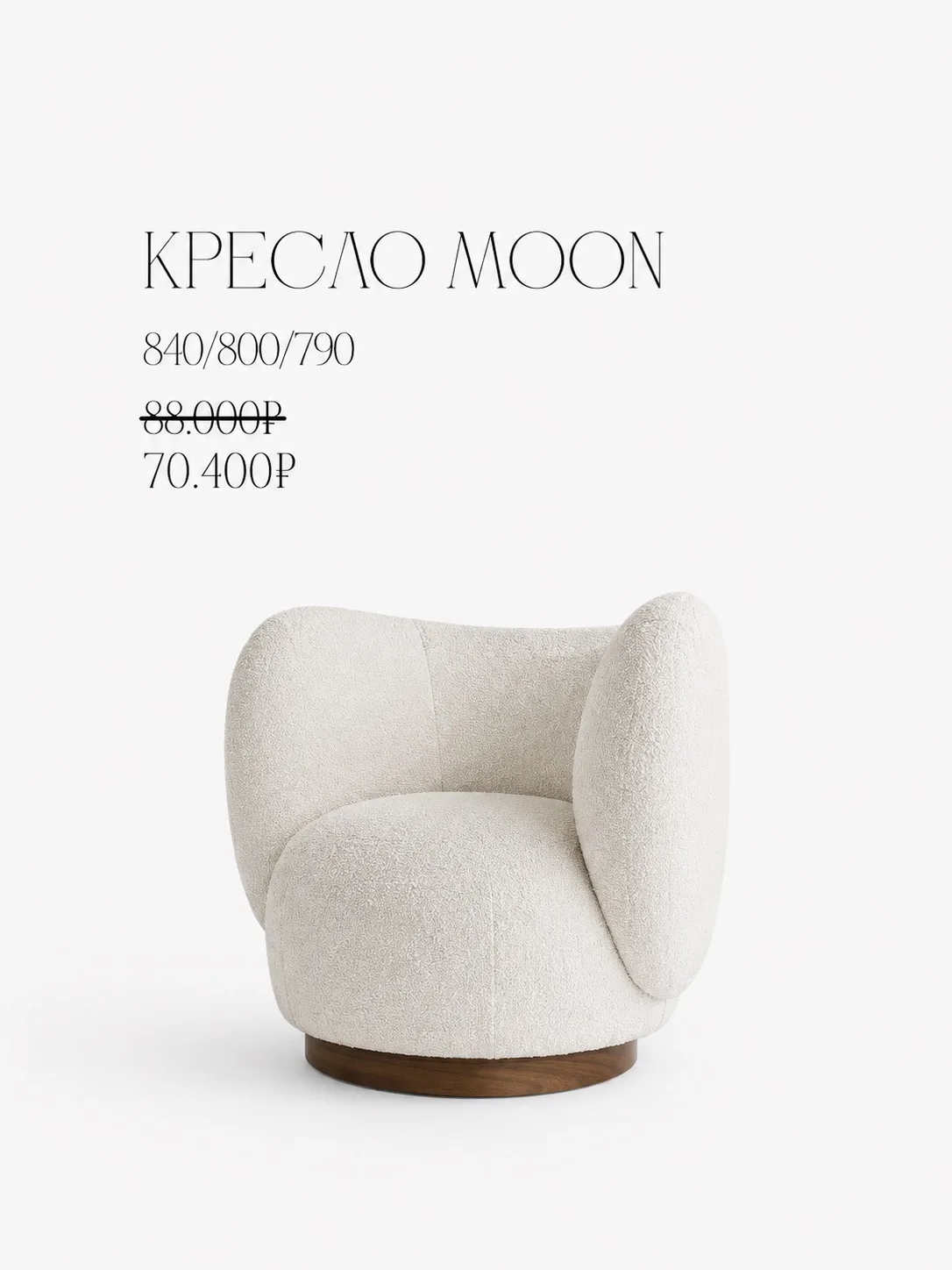 Каталог наличия со скидками на мягкую мебель от 20% 🏷️