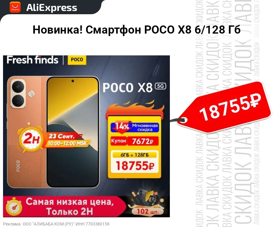 Старт продаж сегодня в 10:00 МСК.